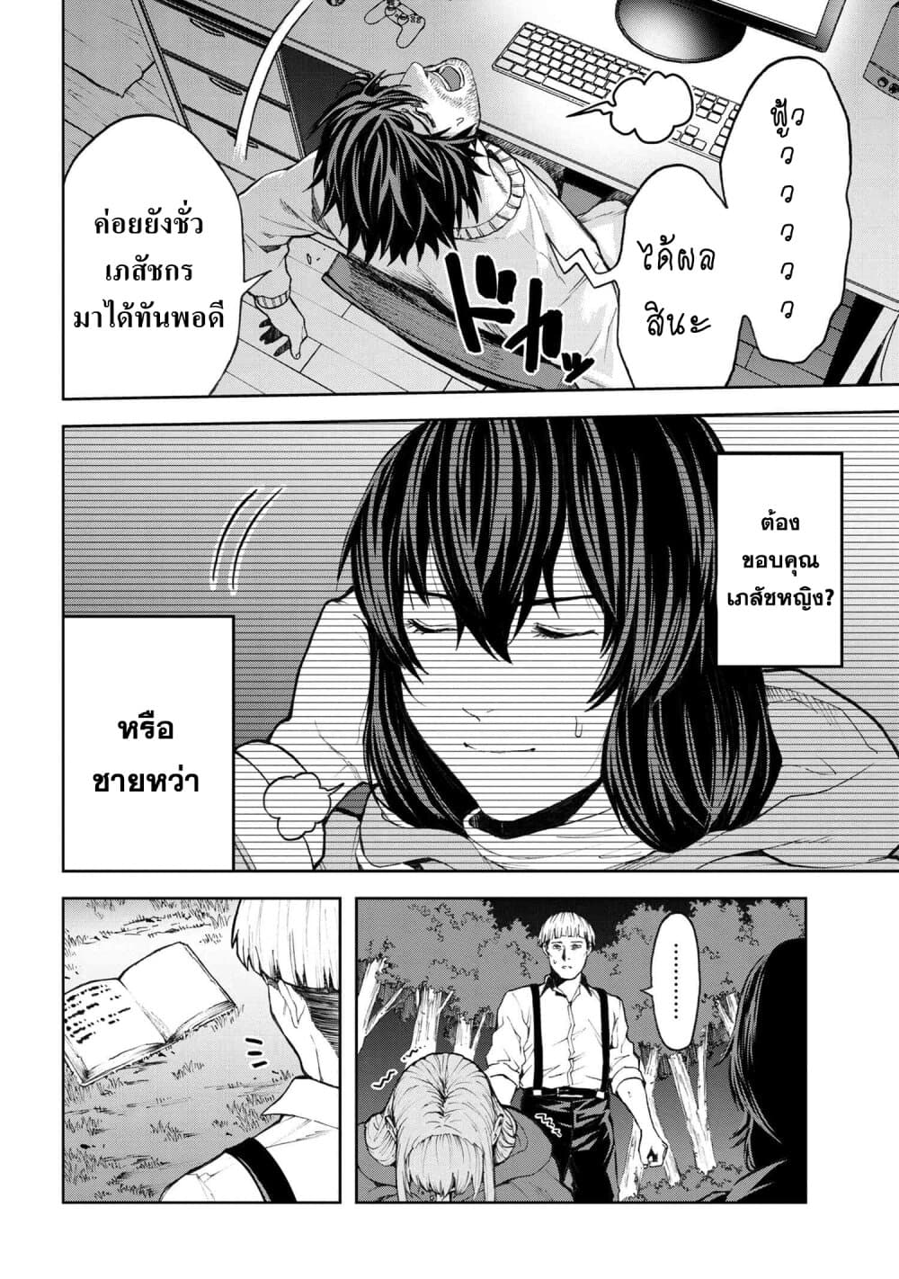 Murazukuri Game no NPC ga Namami no Ningen to Shika Omoe Nai ทดลองเป็นพระเจ้า 5.1-5.1