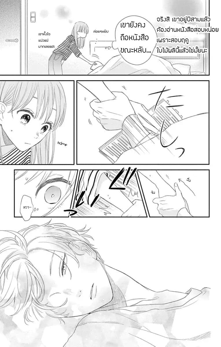 Playing Siblings 1-1