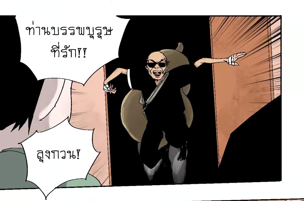 Gu Wei Nan Ting ตำหนักร้างกลางหุบเขา 10-ความตายของปั้นเซียนในคืนฝนพรำ (ท้าย)