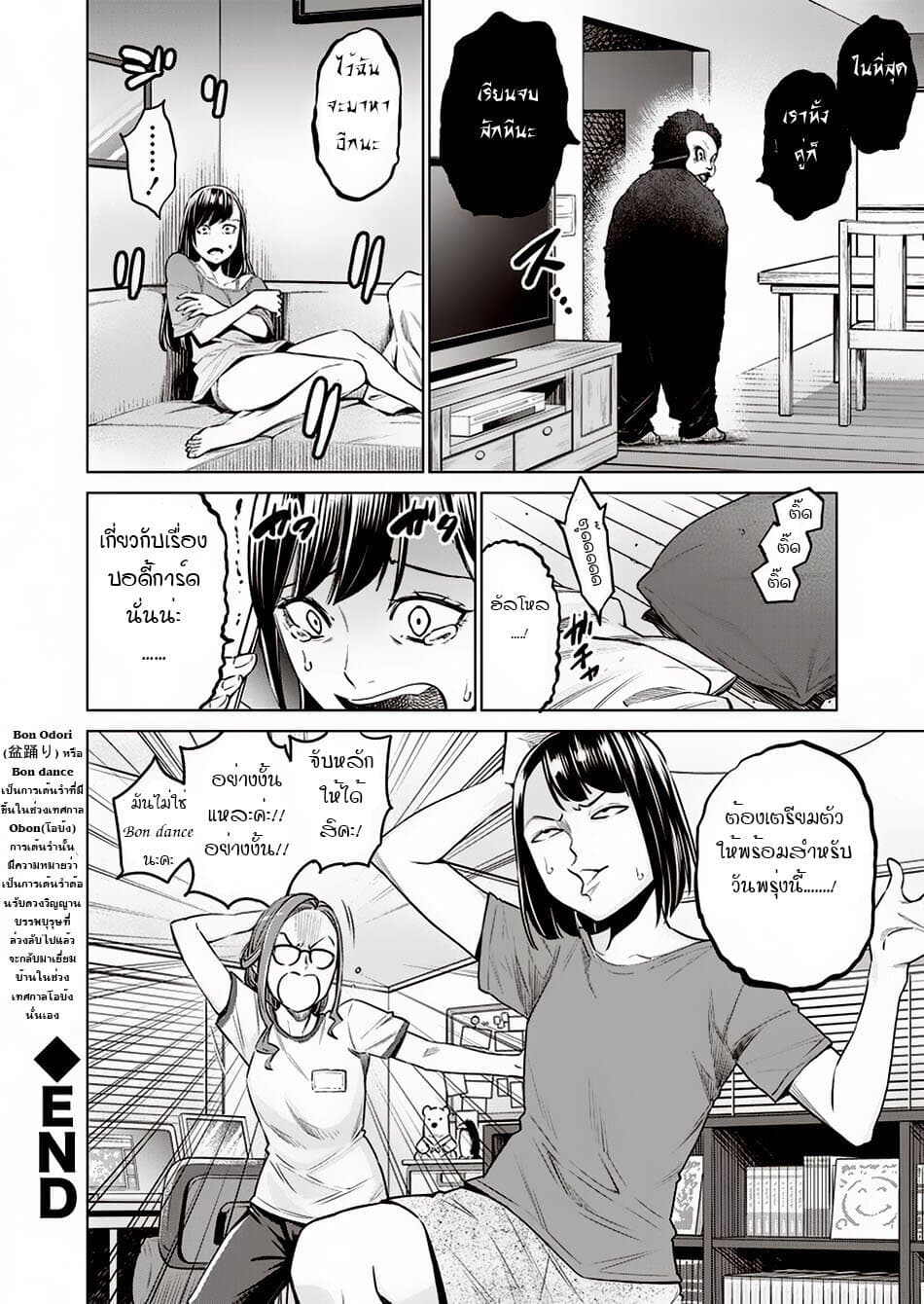 Dolkara 9-ไอดอลหรอ