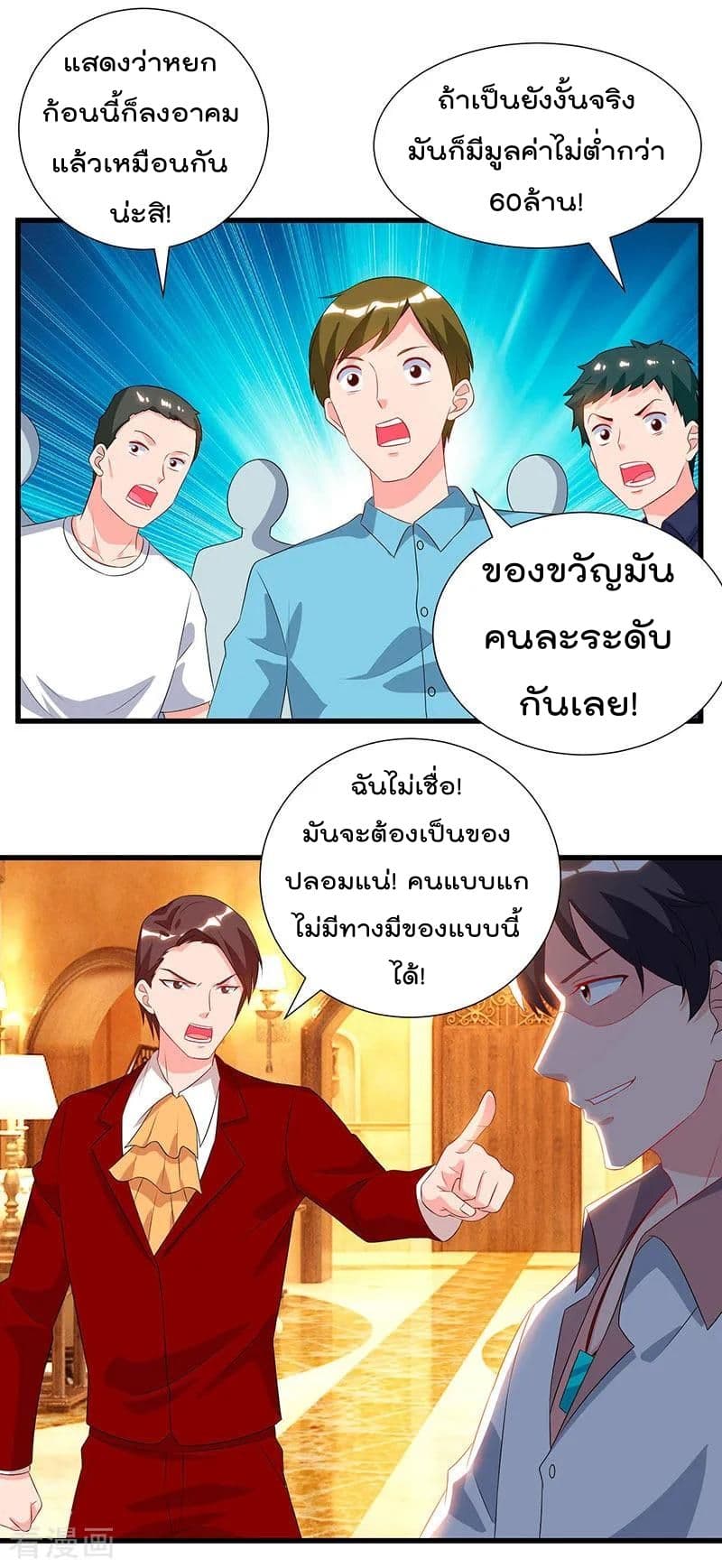 Rebirth Abandoned Less Return การเกิดใหม่ของจักรพรรดิเซียน 72-72