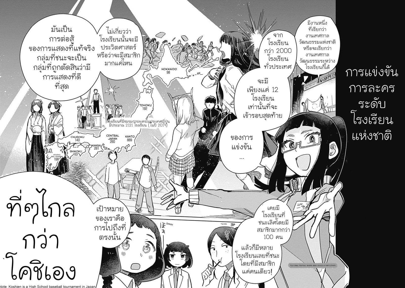 Maku Musubi 2-2