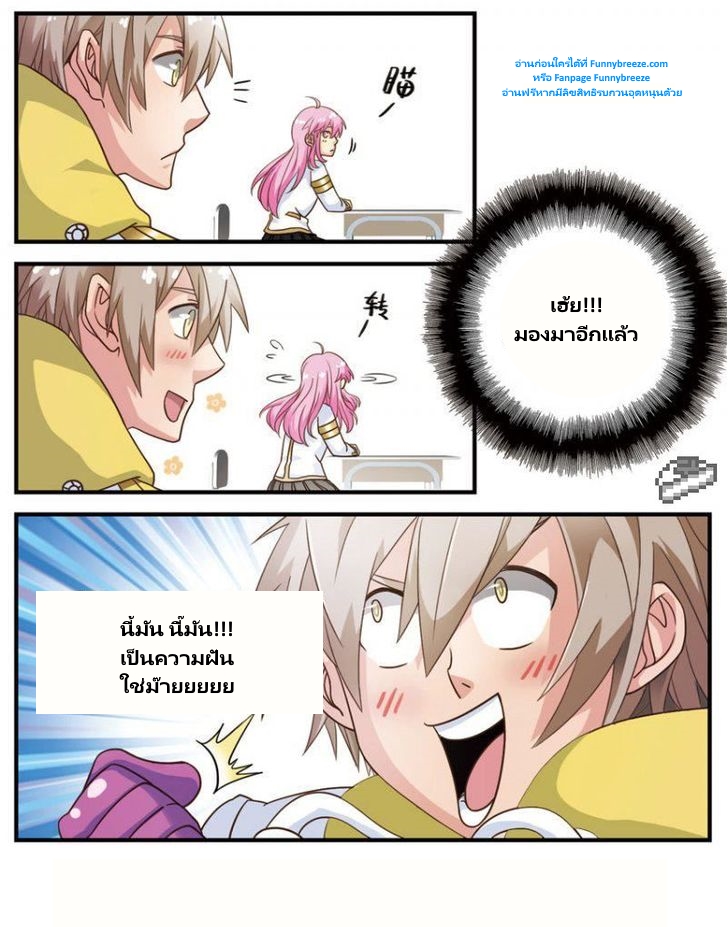 Magic Destroyer 3-3