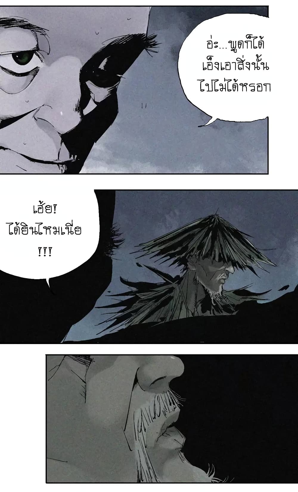 Gu Wei Nan Ting ตำหนักร้างกลางหุบเขา 8-โทษถึงตาย