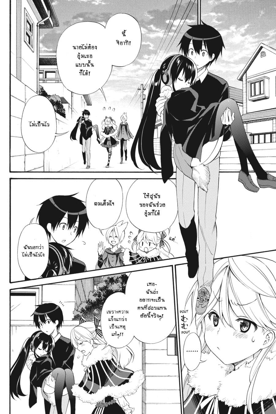 Kyou no Cerberus 46-มี้-คุง และ ฮิค-คุง