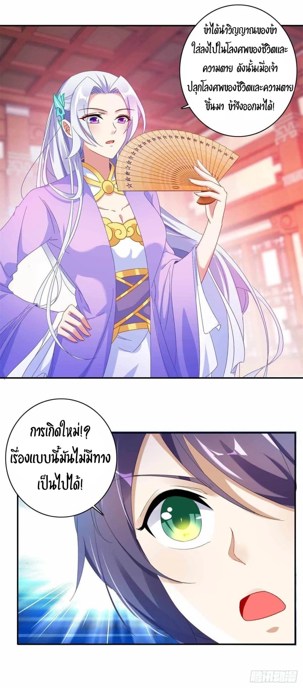 Divine Soul Emperor 2-2