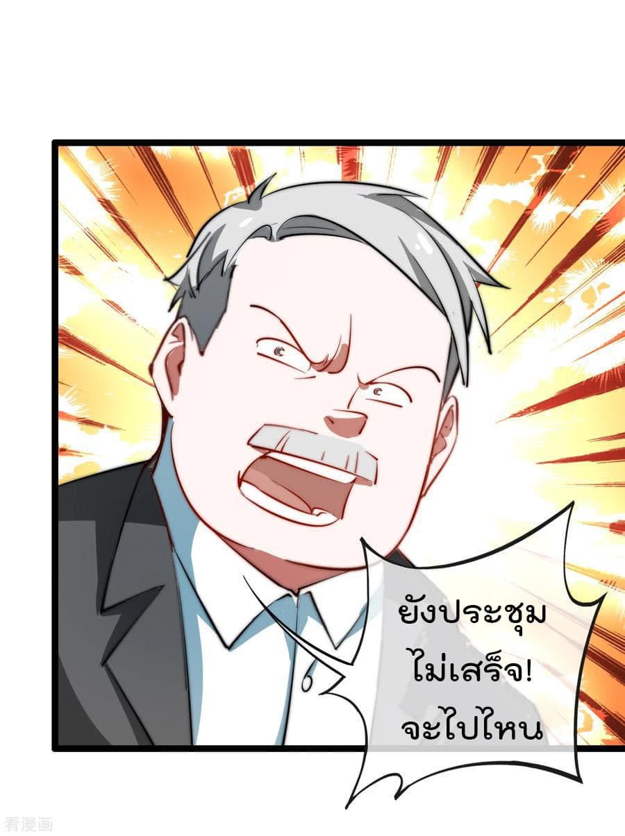 I am The Richest  in The World ข้านี่แหละจะรวยที่สุดในโลก! 61-61