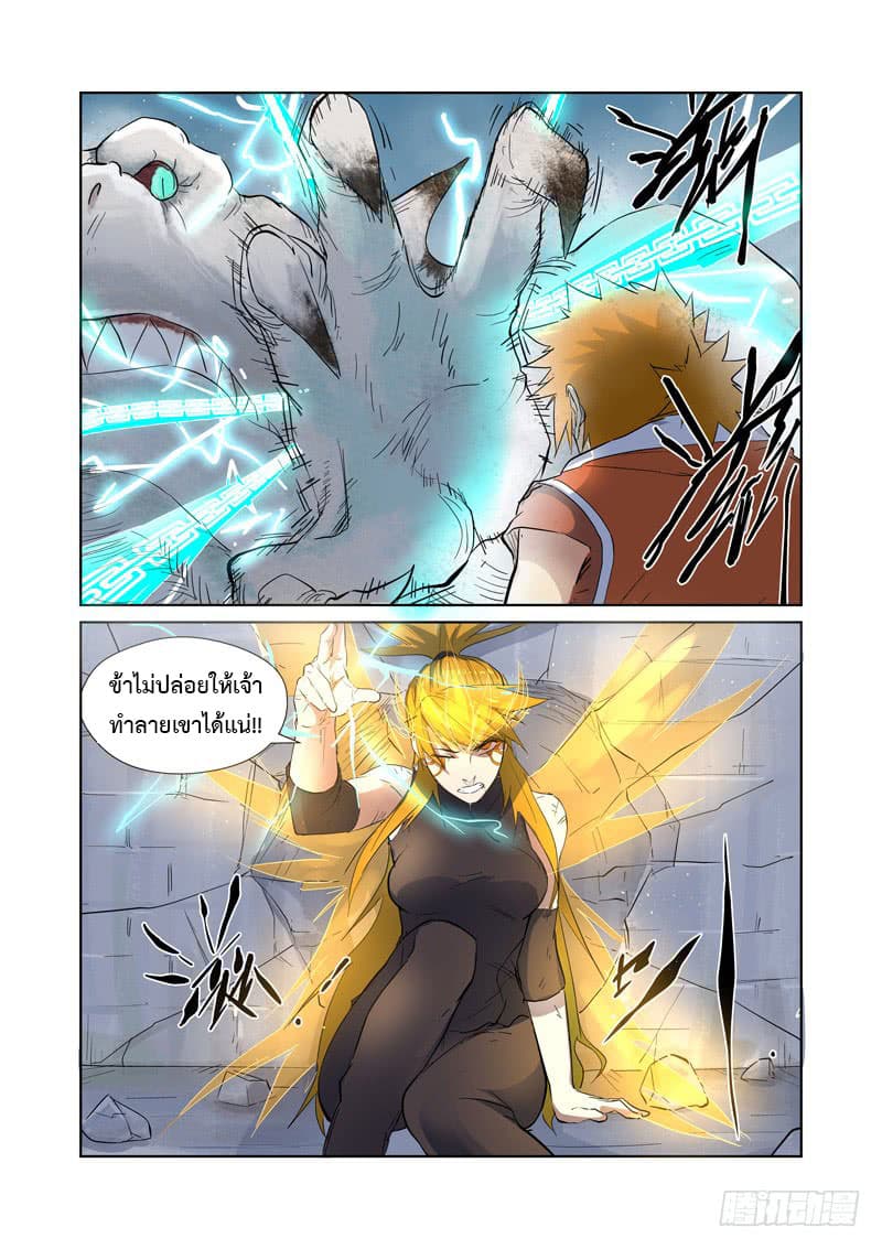 Tales of Demons and Gods 181-ระดับทองคำสองดาว