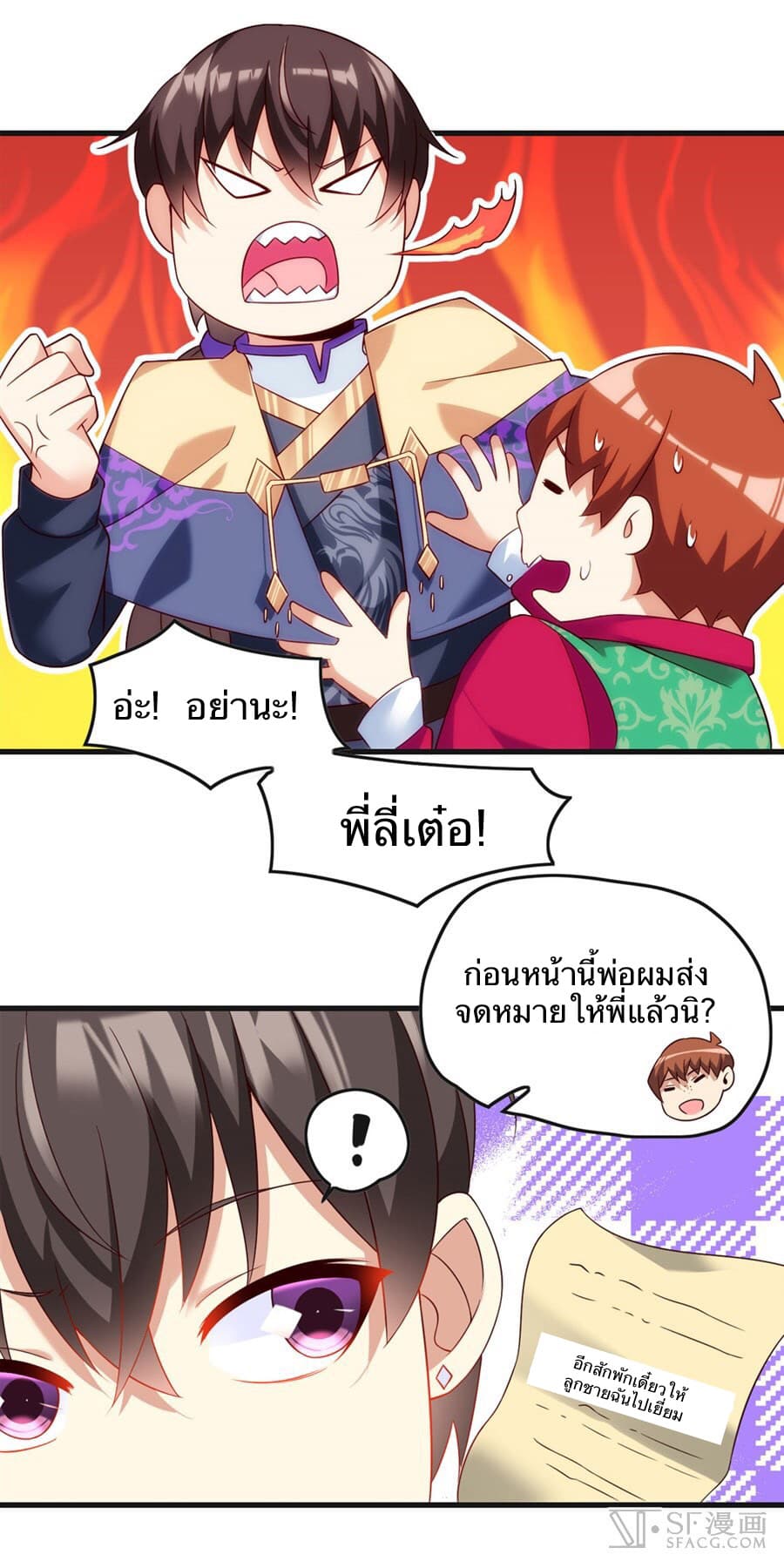 Nobleman and so what? ขุนนางแล้วไงไม่สำคัญหรอก 8-8