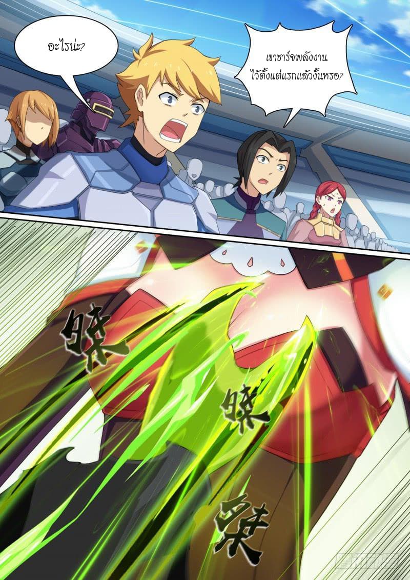 Aola Star - Parallel Universe 19-19
