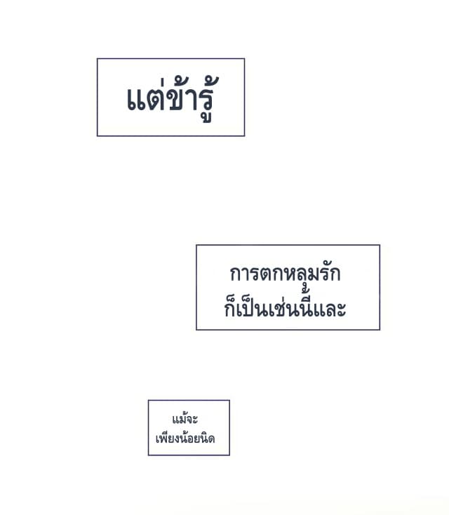 This Witch of Mine แม่มดยันเดเระกับไอ้หนุ่มใจงาม 27-27