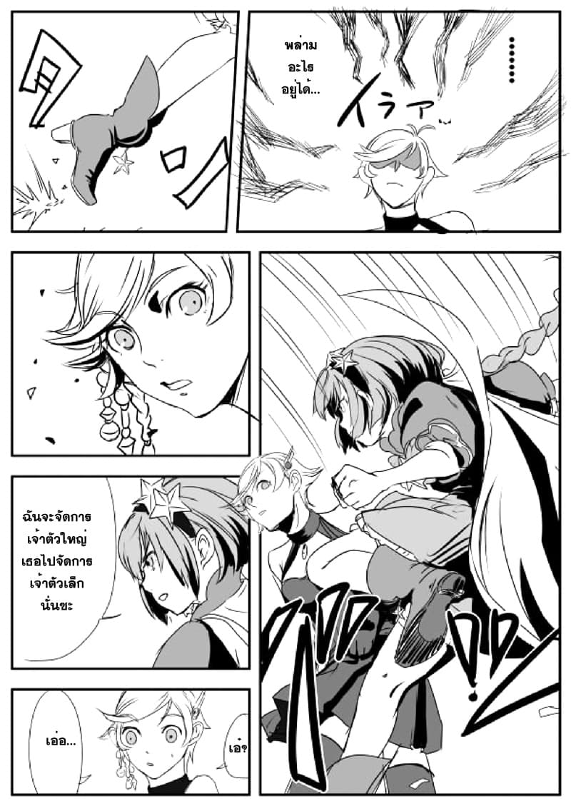 Ore to Hero to Mahou Shoujo (Web Comic) 8-ฮีโร่สาว ม.ปลาย กับ สาวน้อยเวทมนตร์