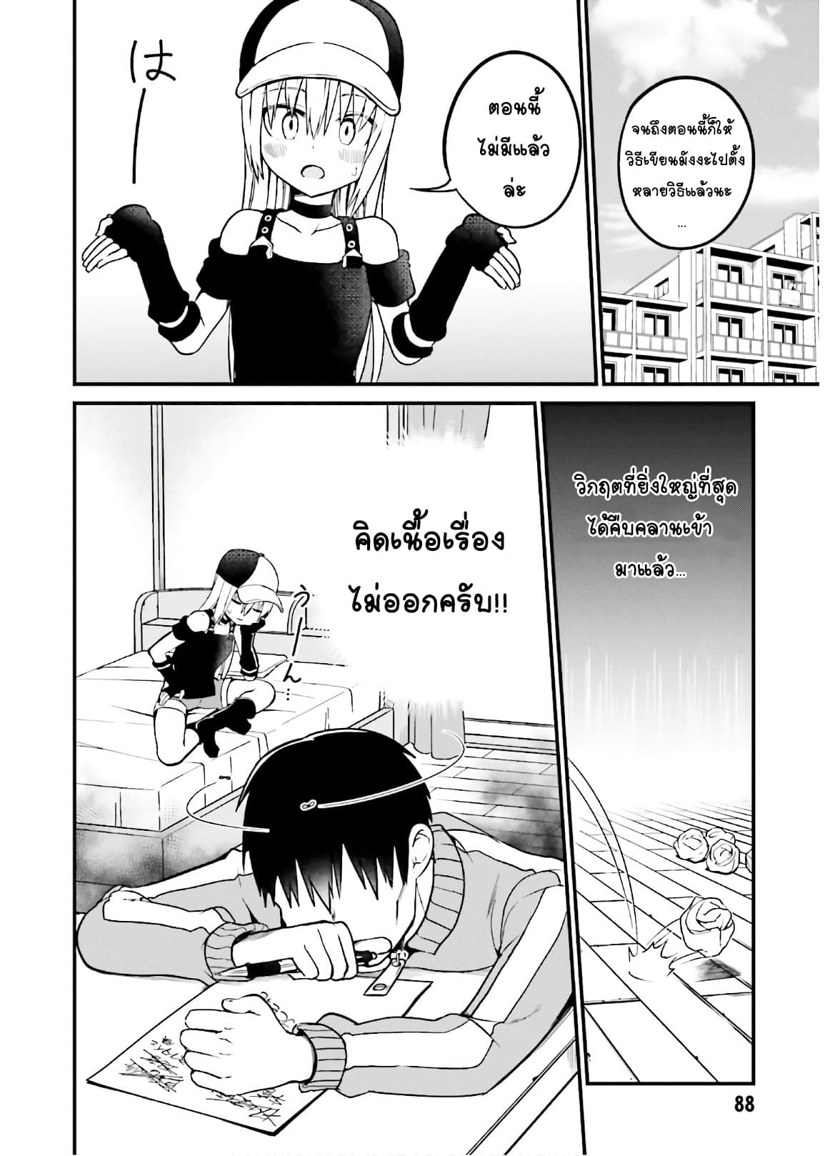 Tottemo Yasashii Amae-chan! 43-43