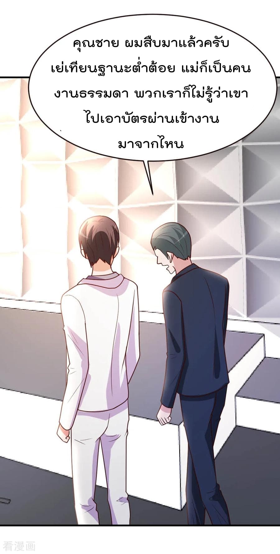 The Cultivation Back to The Earth ราชันเซียนเกรียนหวนคืนพิภพ 25-25