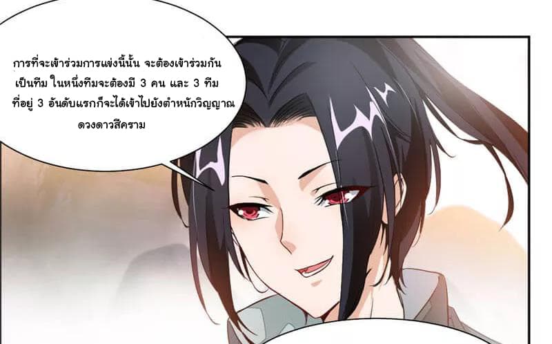 Nine Sun God King ราชันย์เทพเก้าสุริยัน 37-37