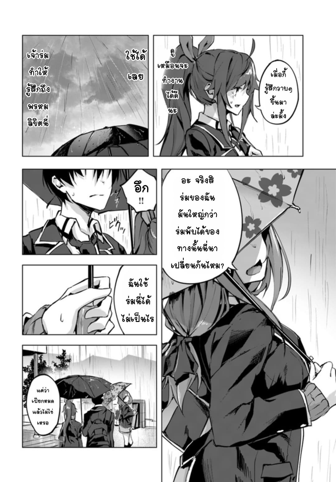 Sex and Dungeon! 2-2