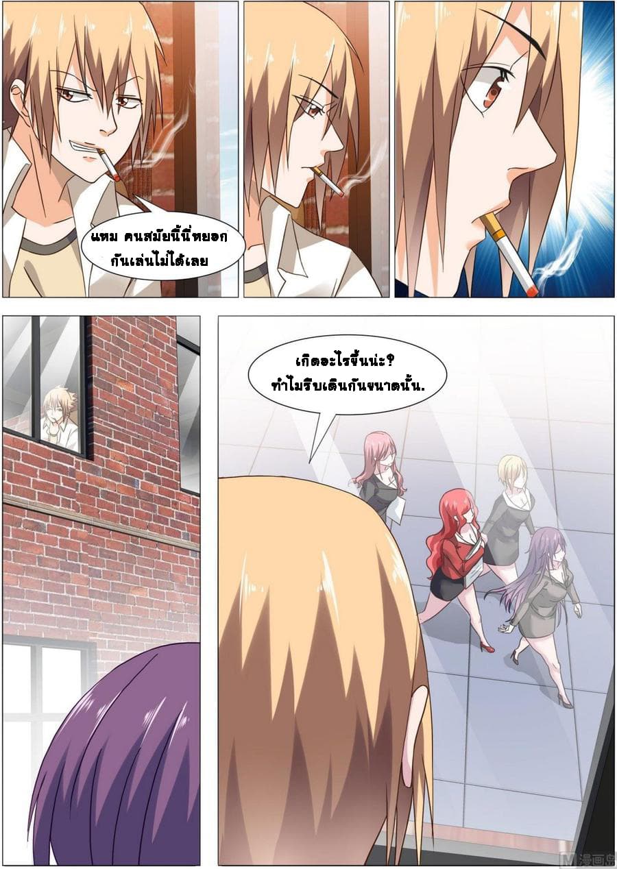 Bodyguard Of The Goddess 10-10