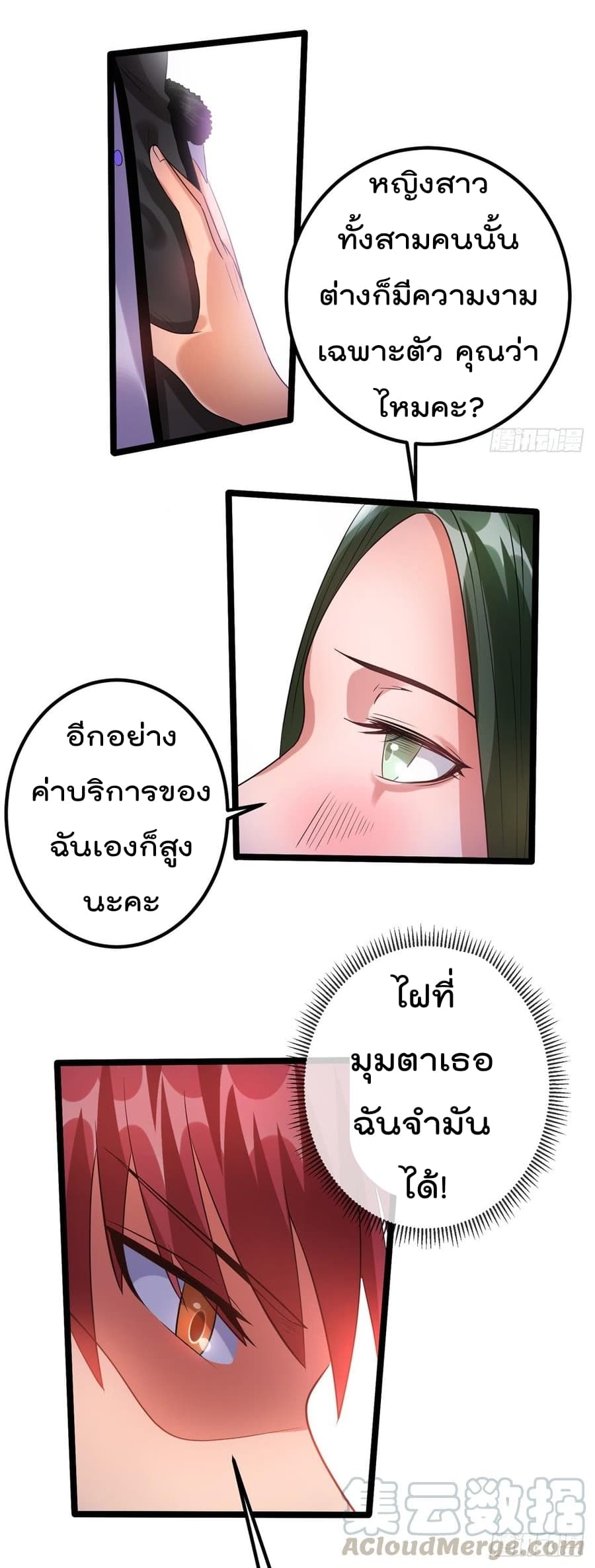Immortal King of City ราชาอมตะแห่งนคร 54-54