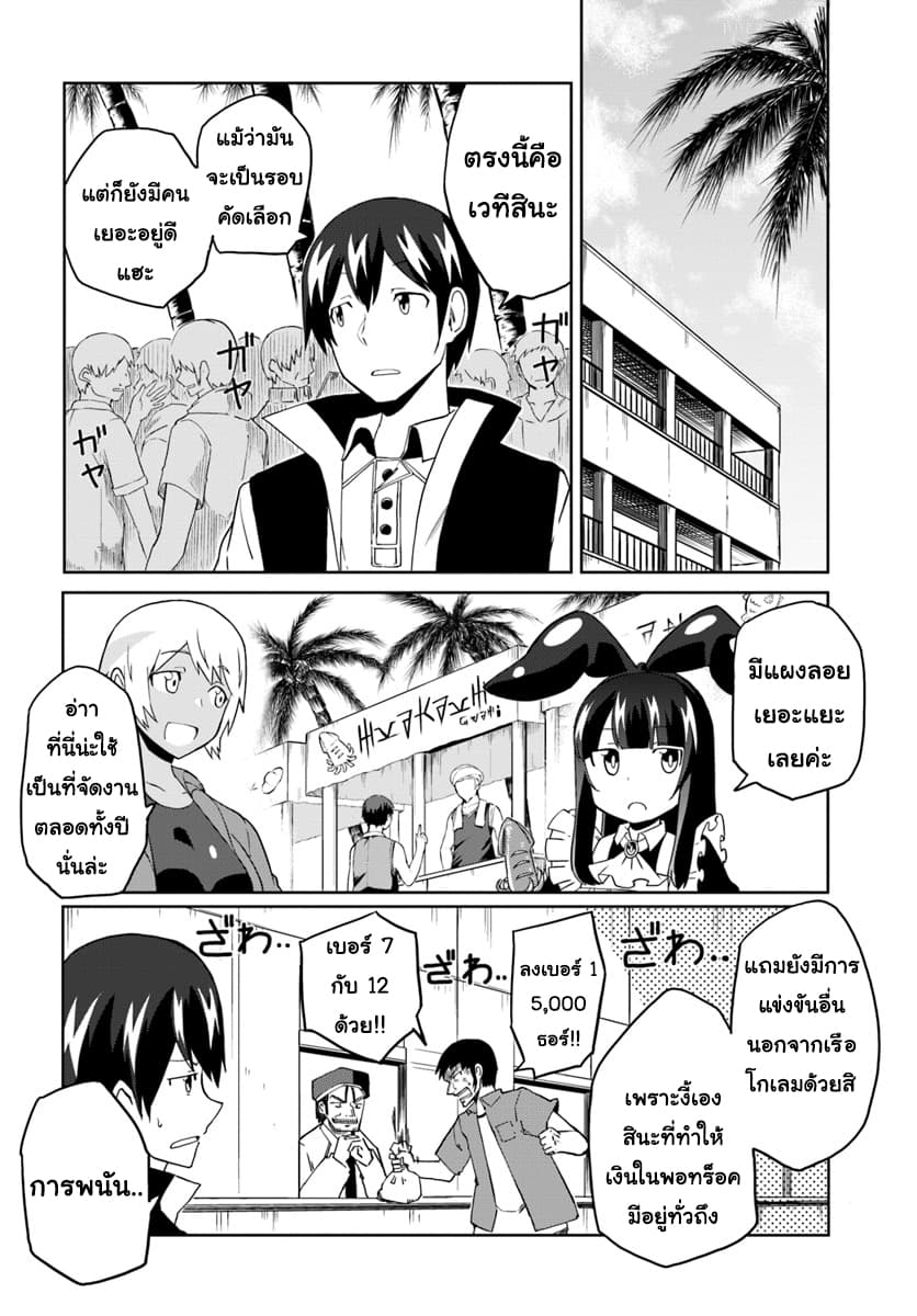 Magi Craft Meister 23-23