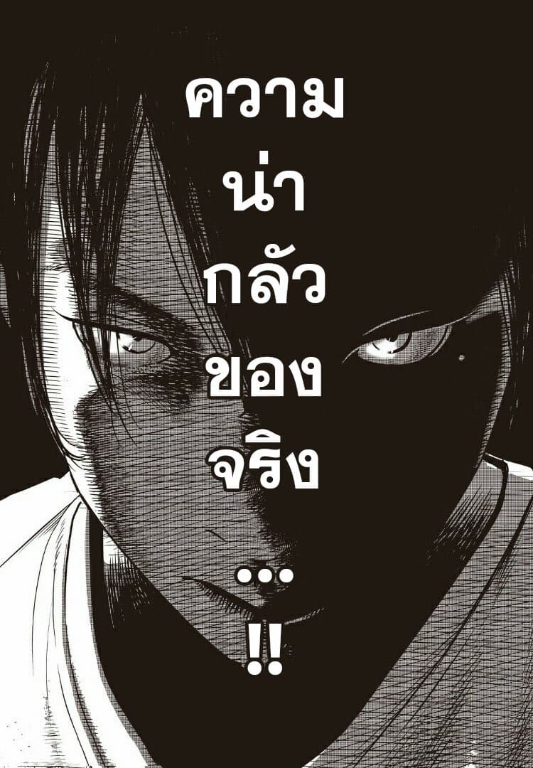 Homeroom 18-ข้าวกล่อง