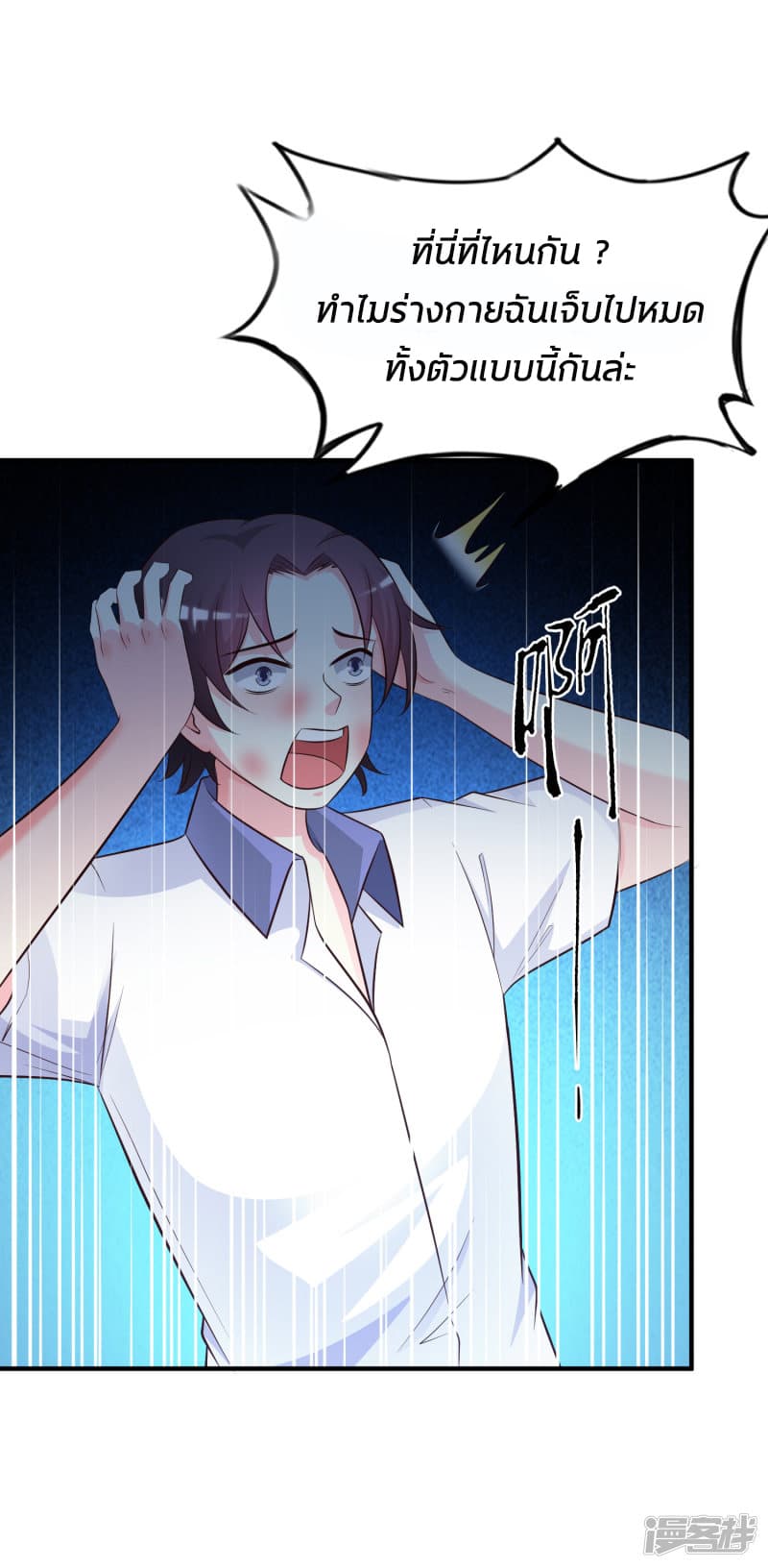 The Strongest Peach Blossom ราชาดอกไม้อมตะ 29-29