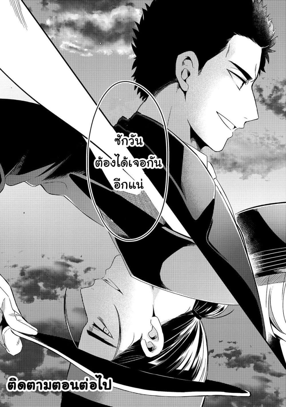 Tsuihousha Shokudou e Youkoso! 8-ทาสที่ถูกขับไล่กับแผนชั่วทางกฎหมาย I