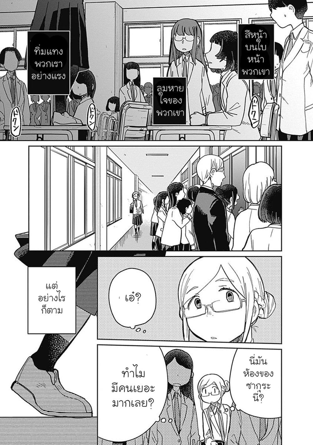 Maku Musubi 3-3