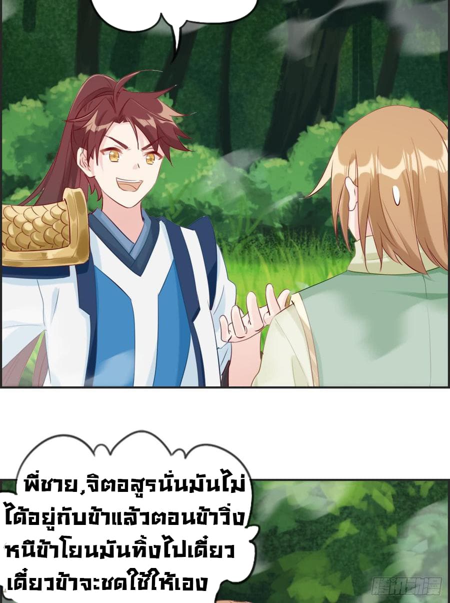 Strongest Friend System 13-13