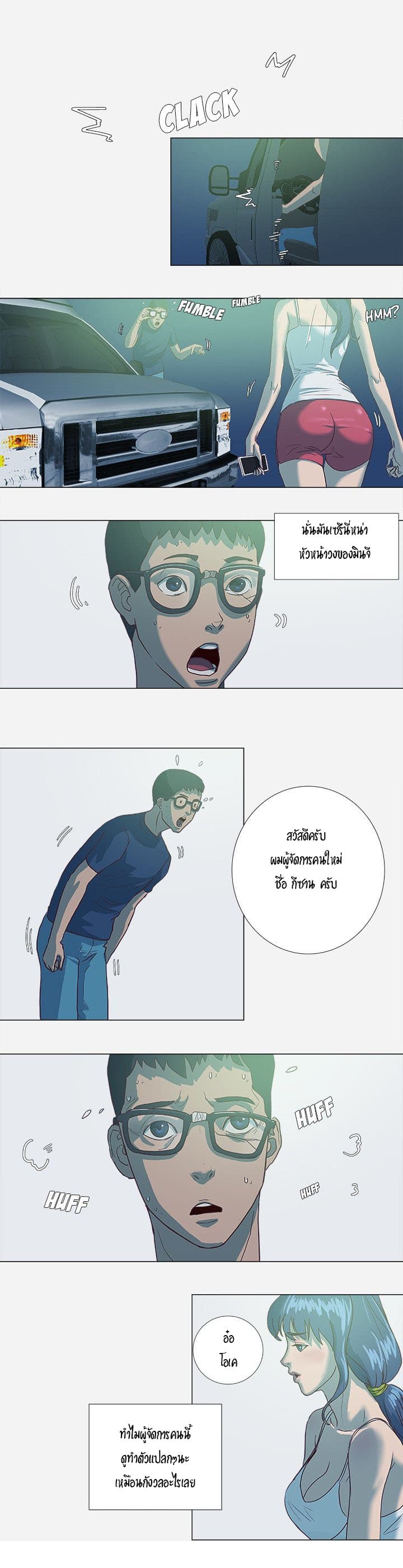 The Good Manager 6-6