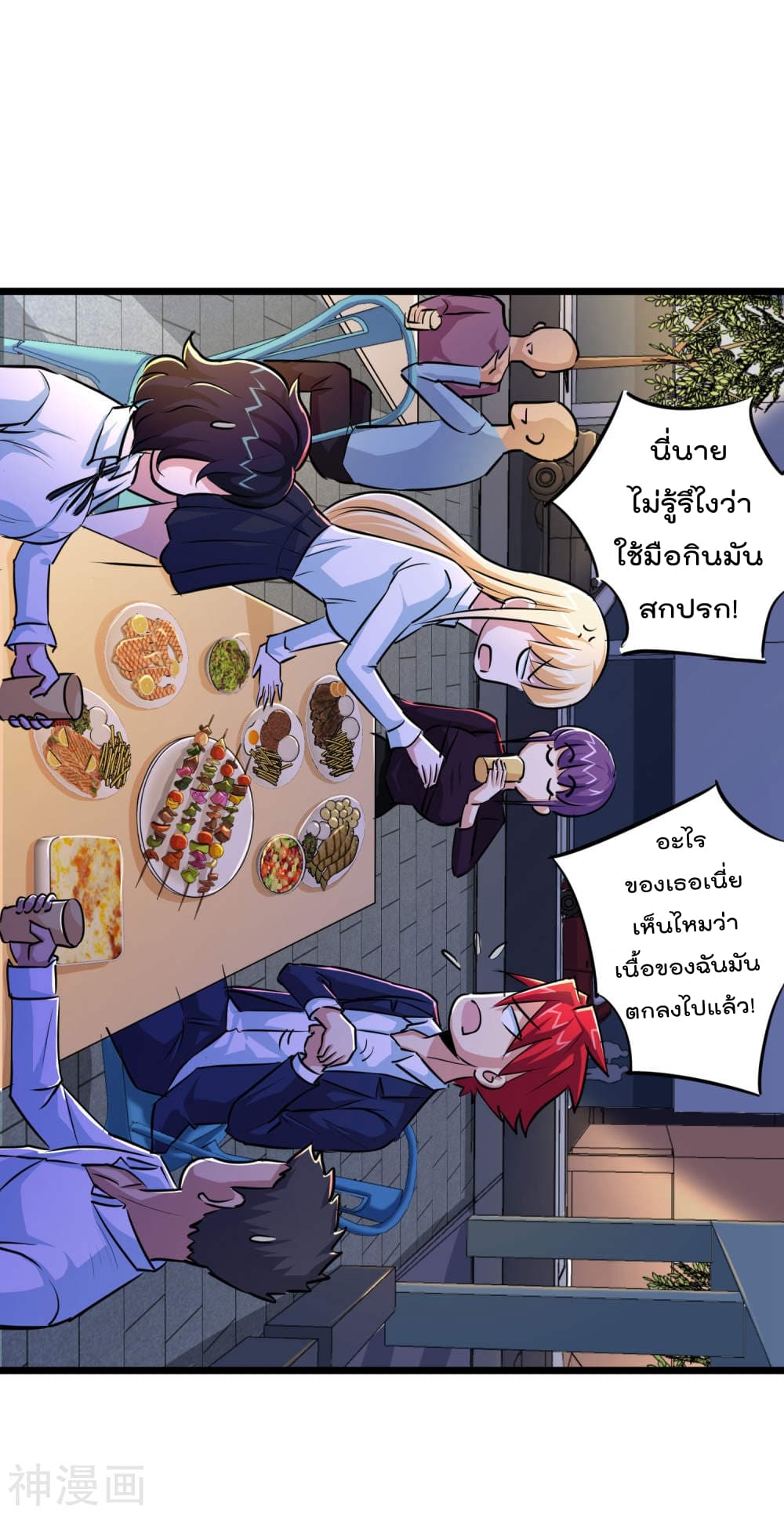 The Bodyguard of Harem ฮาเร็มนี้ของผมนะค้าบ 36-36