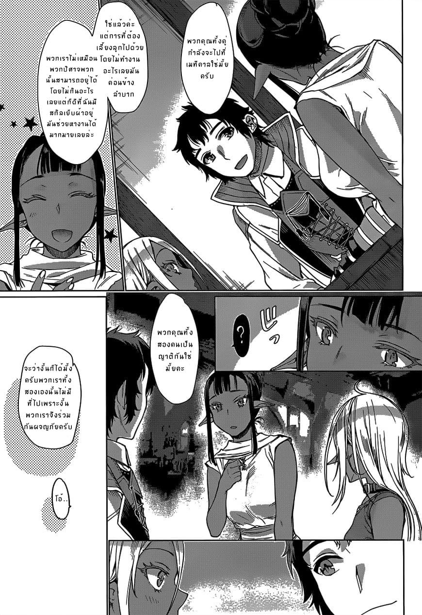 Isekai de Skill wo Kaitai shitara Cheat na Yome ga Zoushoku Shimashita: Gainen Kousa no Structure 5.2-5.2