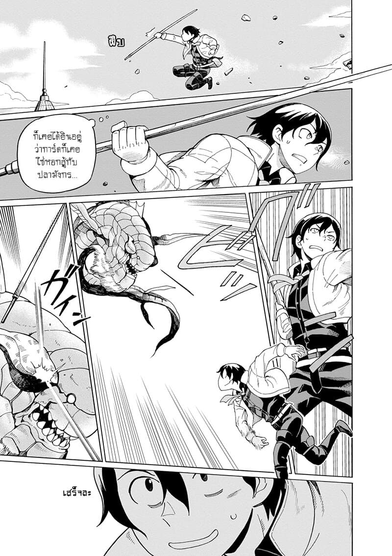 Asebi to Sora Sekai no Boukensha 42-เก็นและนาซุนะ