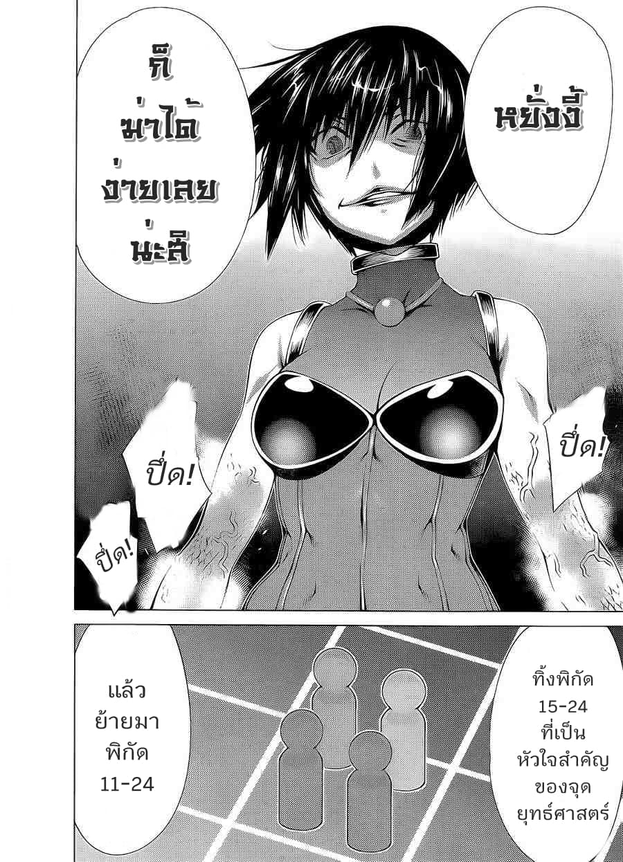 Killing Bites เขี้ยวพิฆาตพันธุ์ผสม 12-การฆ่ามันเป็นเรื่องง่ายๆ