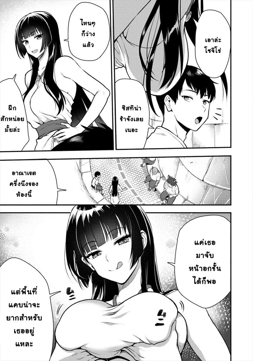 Makenshi no Maken Niyoru Maken no Tame no Harem Life 6-ผู้ชี้นำ