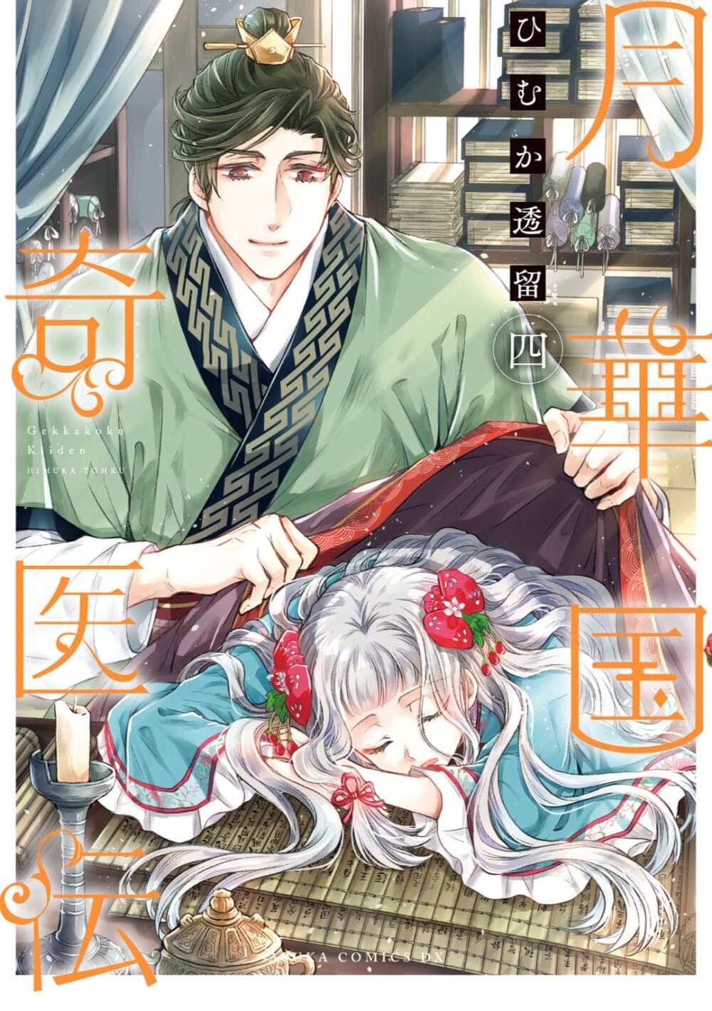 Gekkakoku Kiiden 14-14