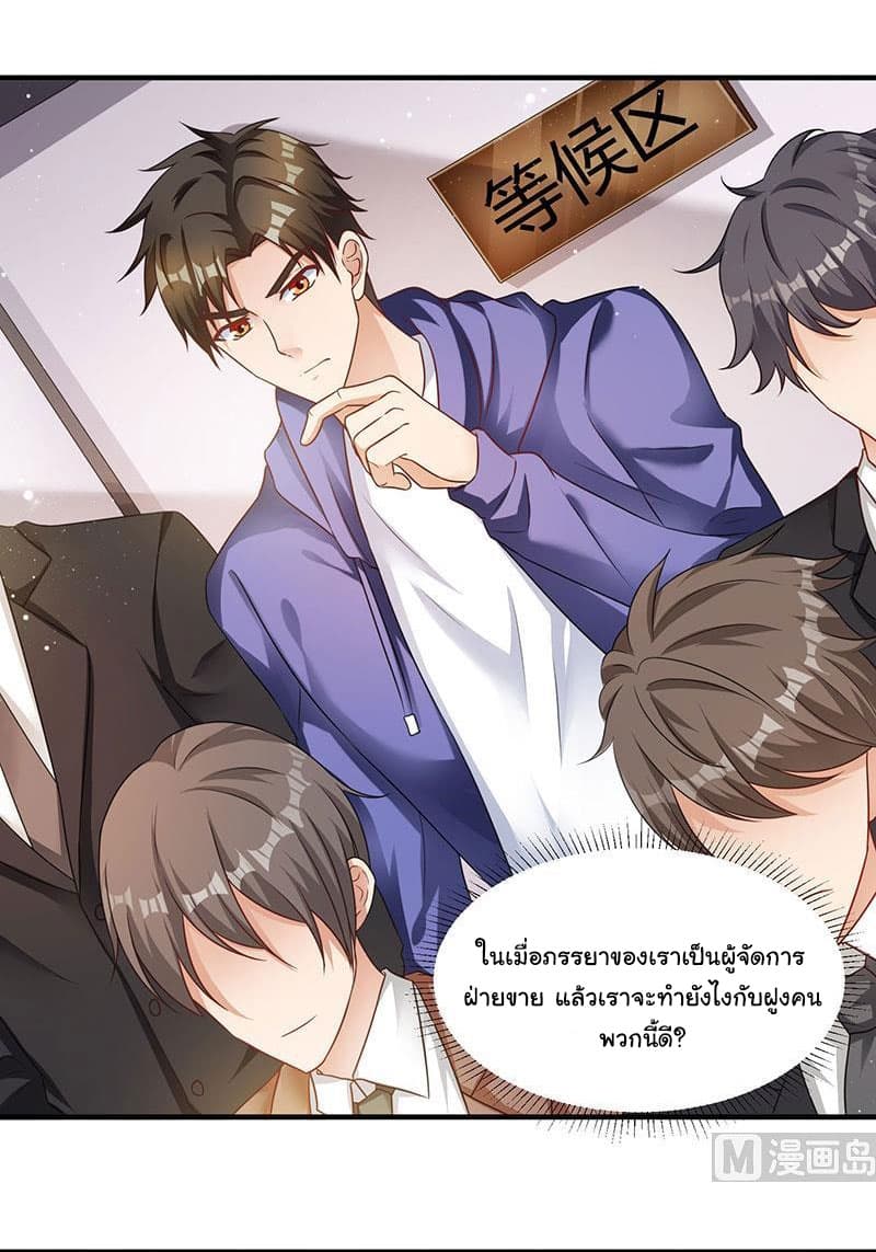 My Beauty Agent Wife ภรรยาผมเป็นสายลับ 10-10