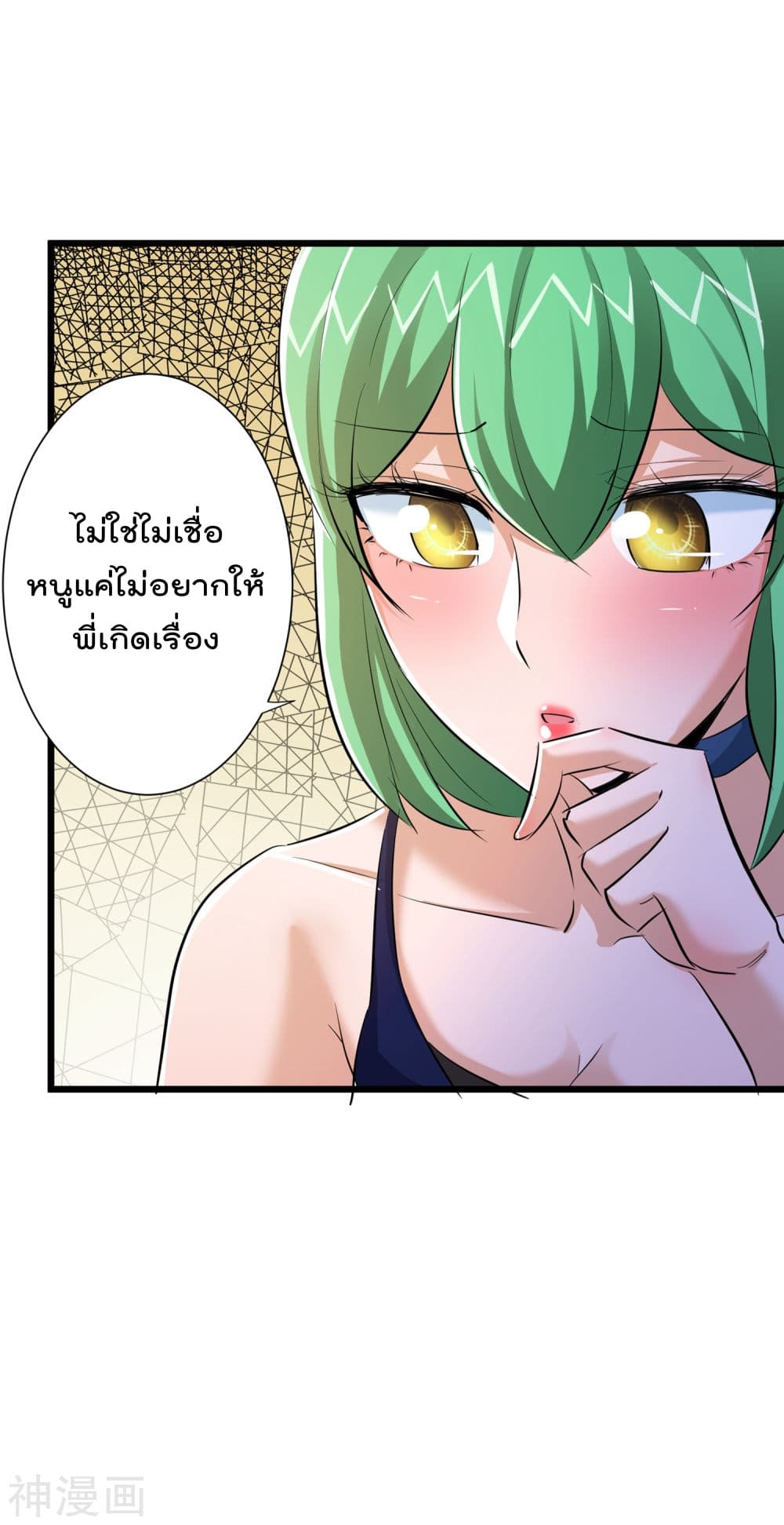 The Bodyguard of Harem ฮาเร็มนี้ของผมนะค้าบ 49-49