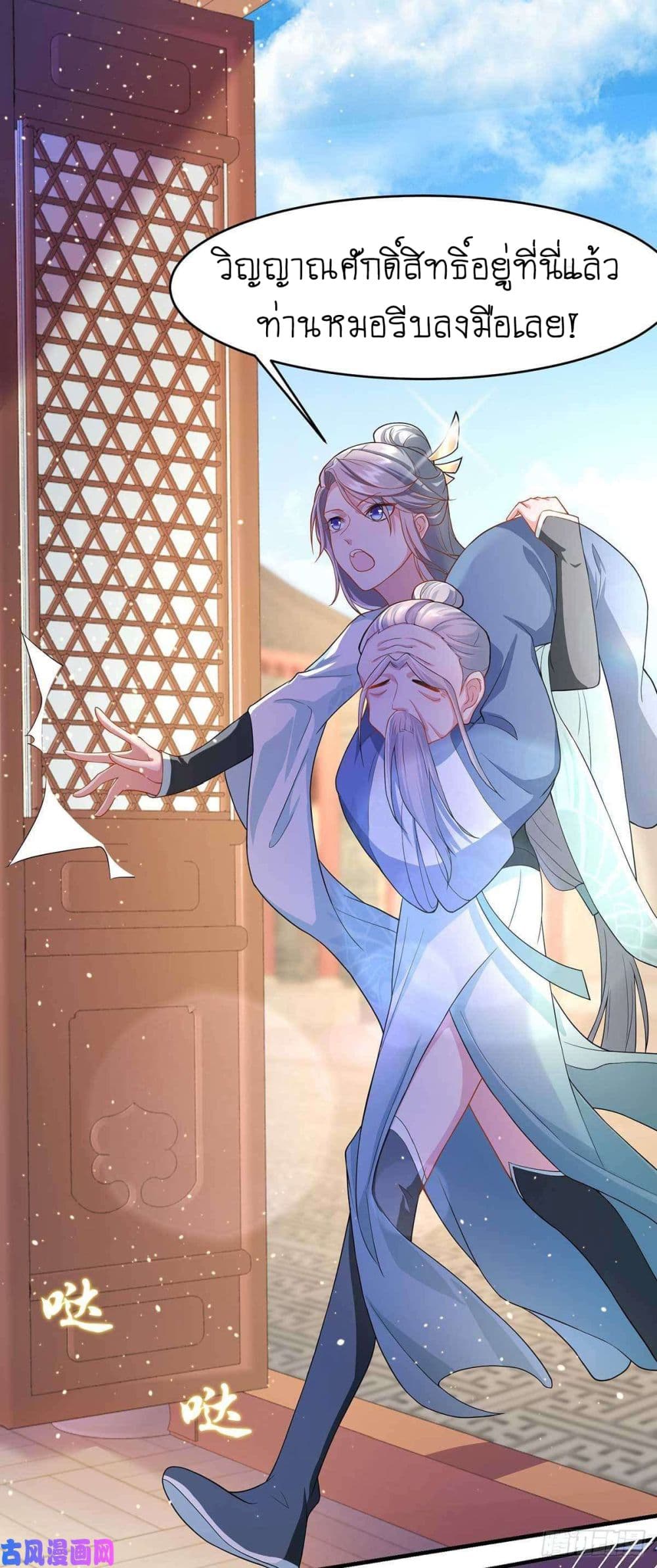 Yang Shou Wei Fei เลี้ยงสัตว์ร้ายให้กลายเป็นชายา 6-ชายที่ไม่น่าไว้วางใจ