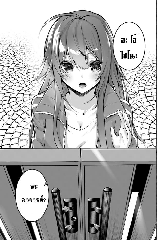 Sex and Dungeon! 3-3