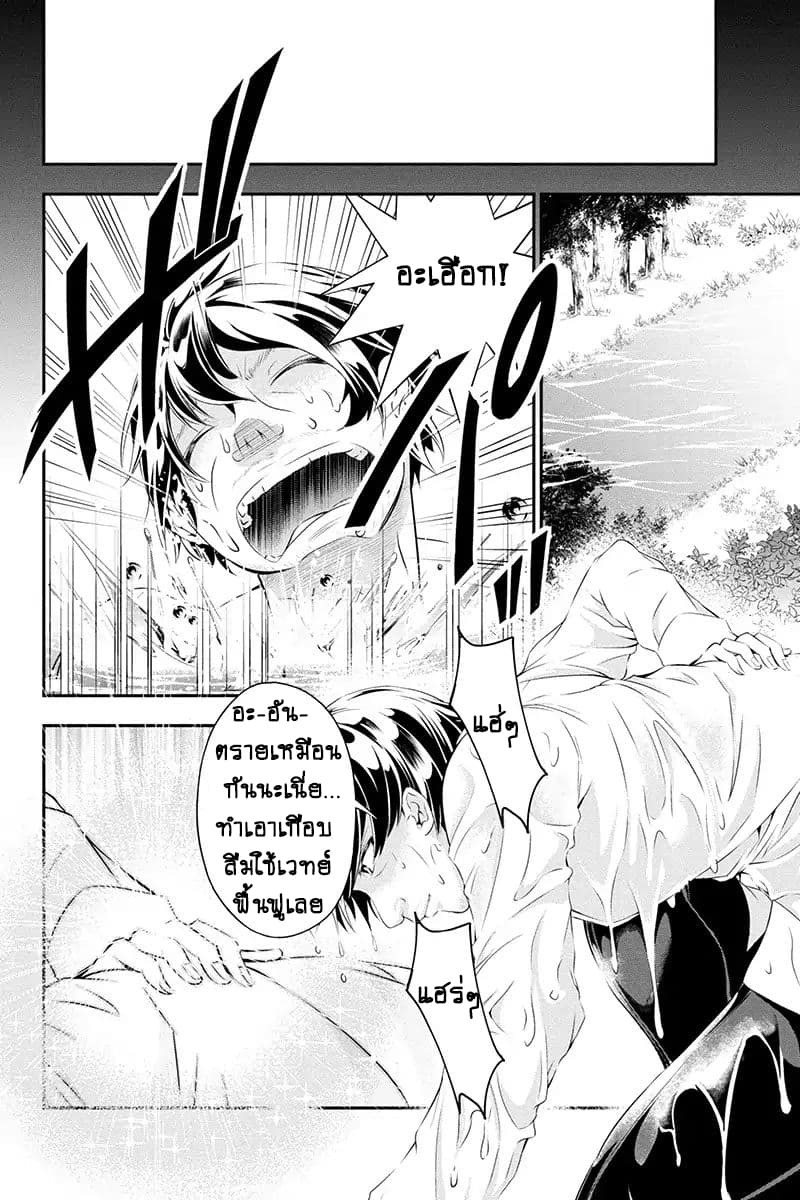 Tanaka ~Nenrei Equal Kanojo Inaireki no Mahoutsukai~ (Reboot) 1-1