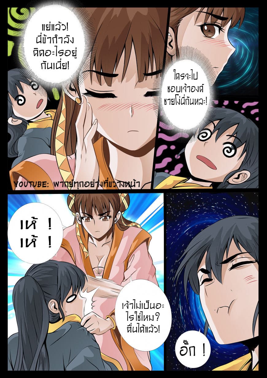 Dragon King of the World 35-35