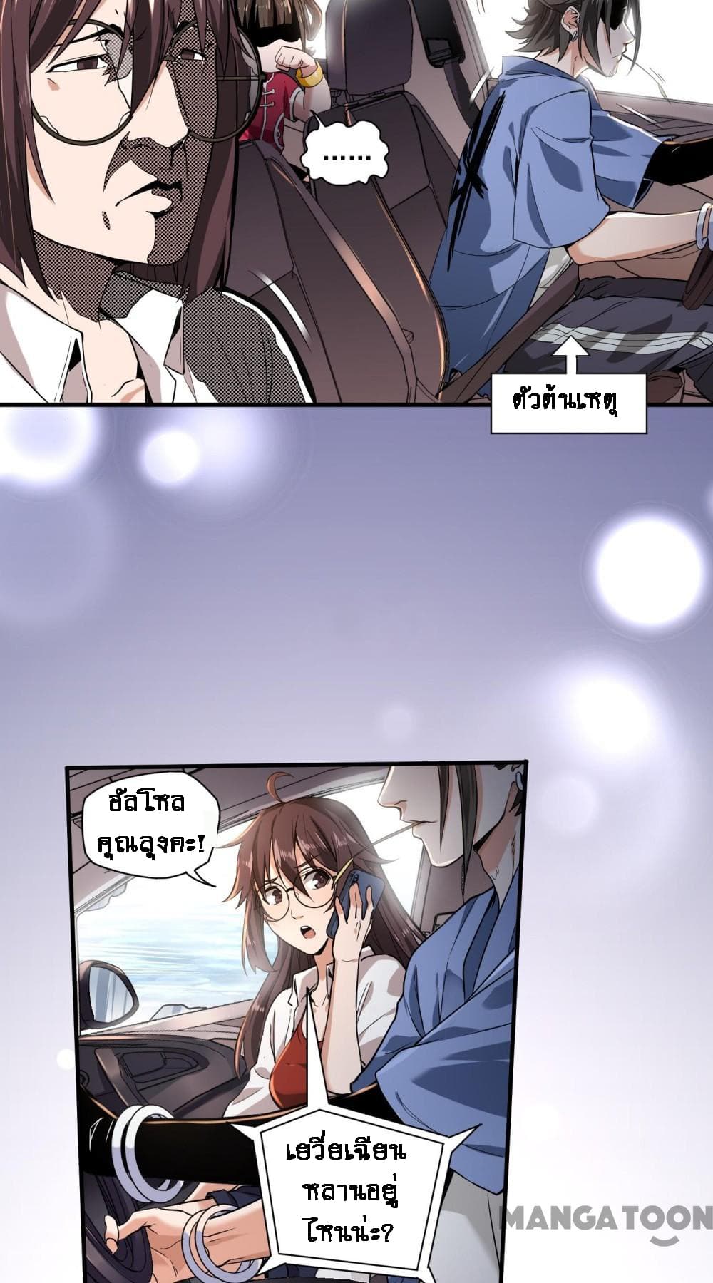 Doctor & Daughter 1-1