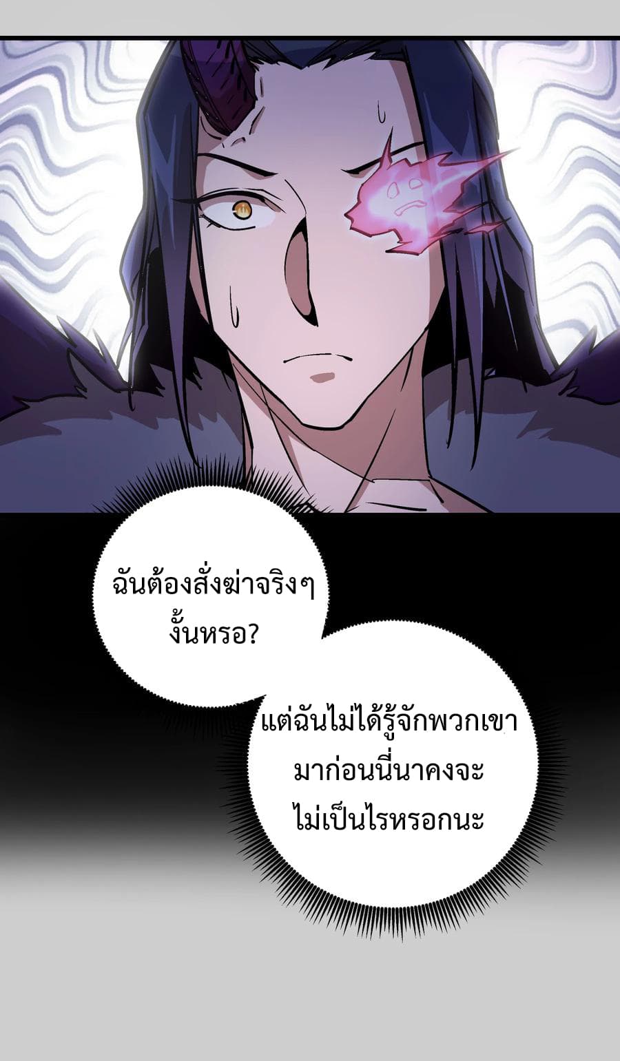 I'm Not the Overlord! 5.2-5.2