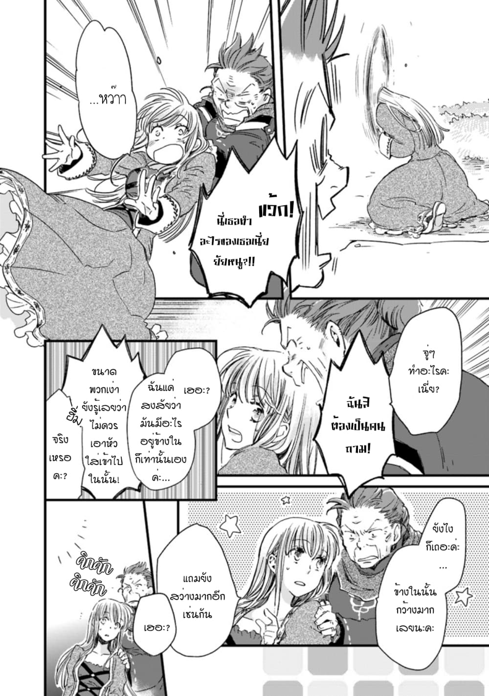 Fukushuu wo Chikatta Shironeko wa Ryuuou no Hiza no Ue de Damin wo Musaboru 3-3