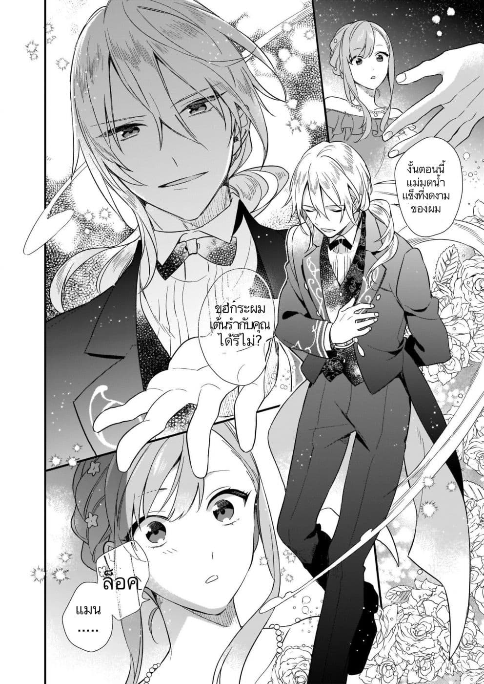 I Want to Be a Receptionist of The Magic World! 4-พิธีจบการศึกษาการอำลาและการเริ่มต้น