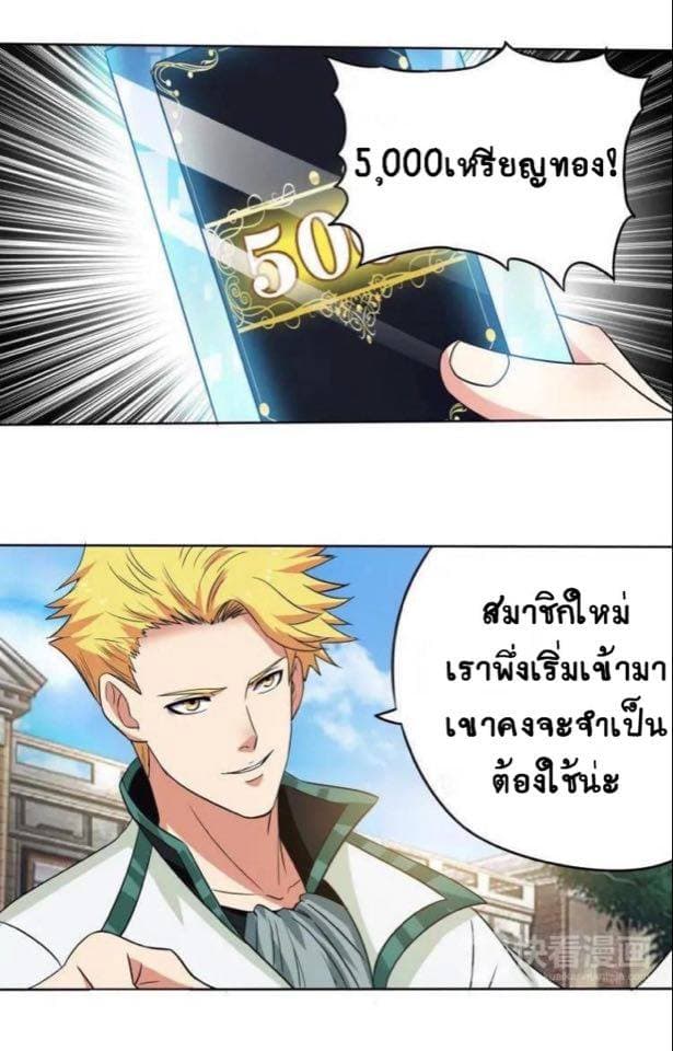 Return of Soul Master 6-6