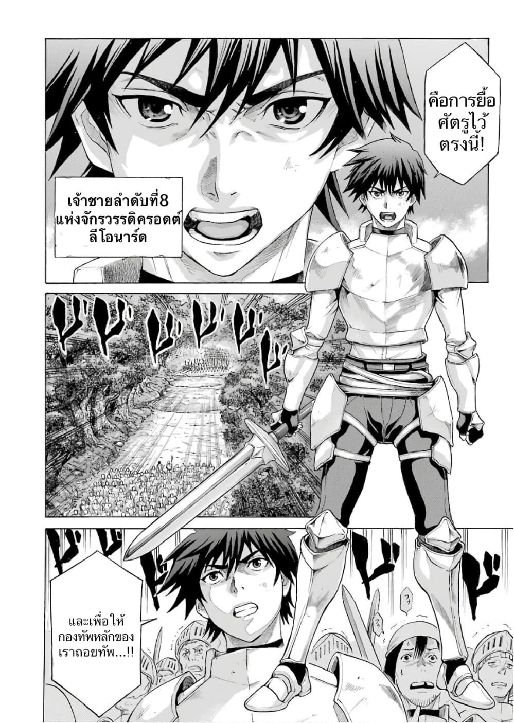 Alexis Teikoku Kouryuuki 1-อารัมภบท (1)