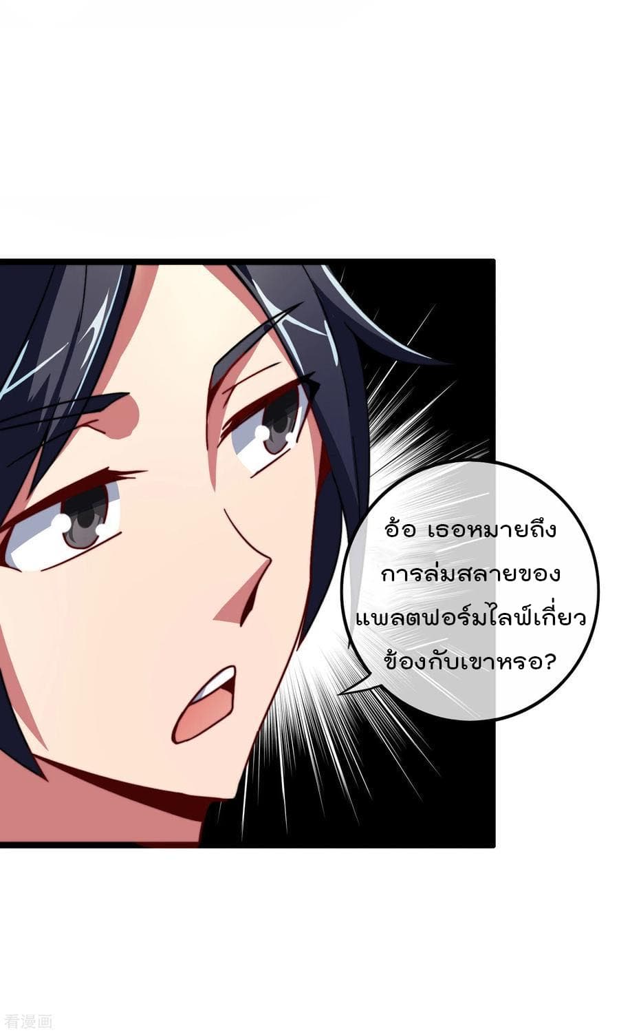 I am The Richest  in The World ข้านี่แหละจะรวยที่สุดในโลก! 40-40