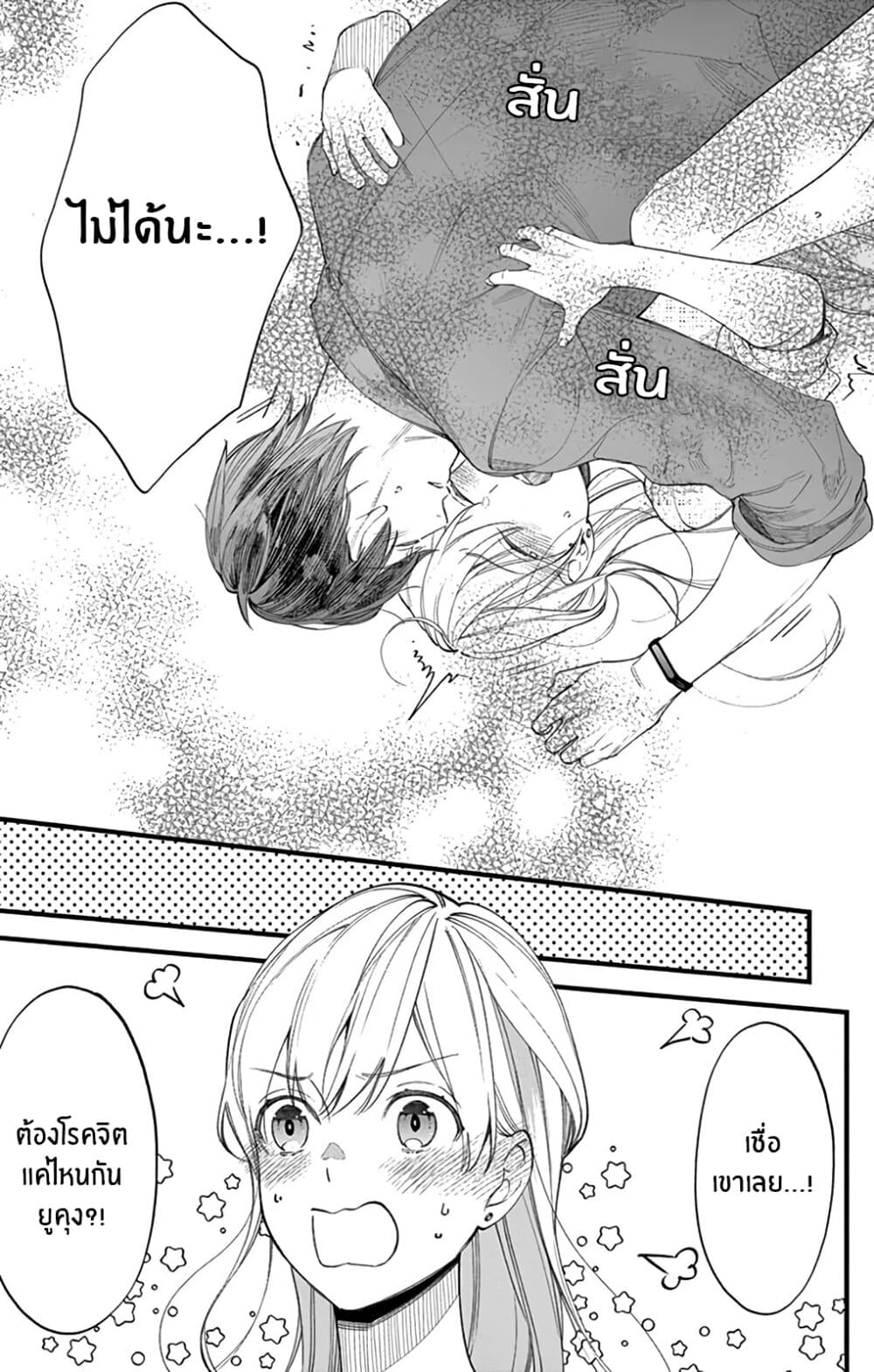 Marika-chan to Yasashii Koi no Dorei มาริกะจังกับทาสที่น่ารัก 1-1