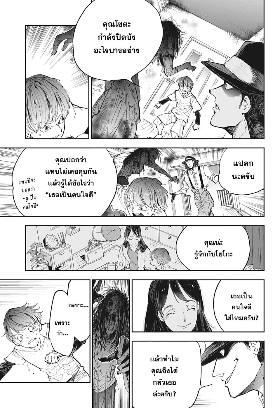Shinrei Shashinshi Kono Saburou 1-Oneshot n